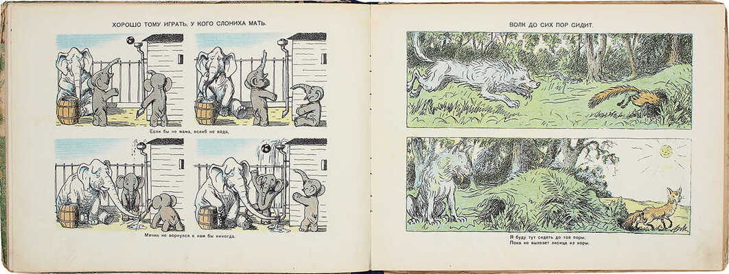 Рассказы в картинках / Рис. Н. Радлова; текст Д. Хармс, Н. Гернет, Н. Дилакторская. Л., 1937.